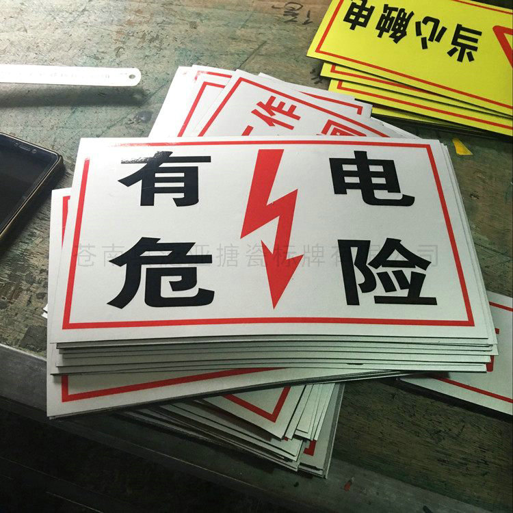PVC標(biāo)牌03