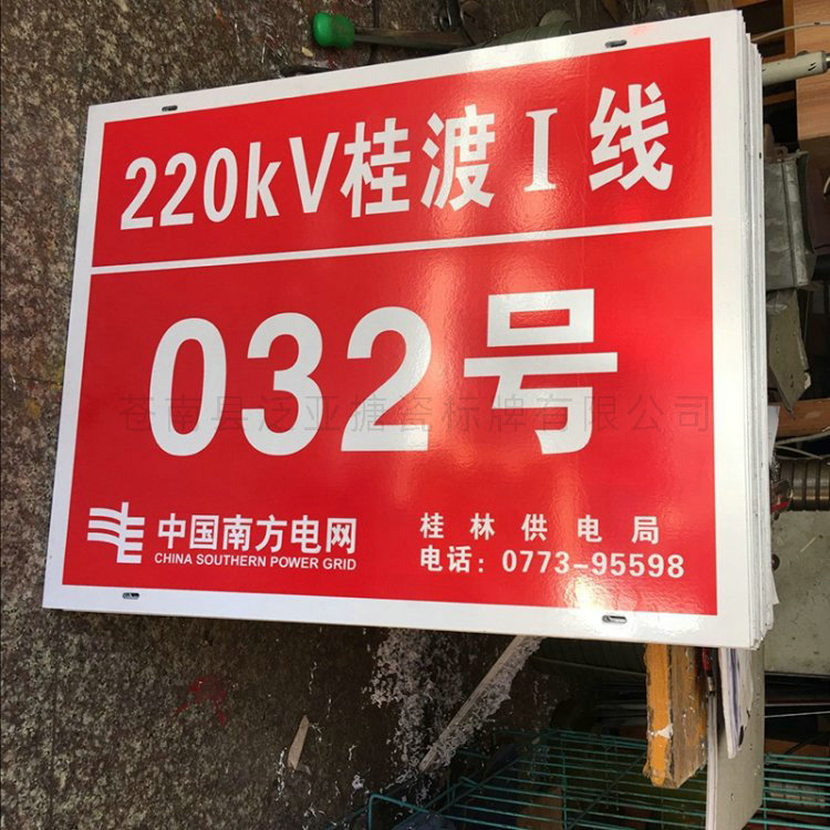 PVC標(biāo)牌09