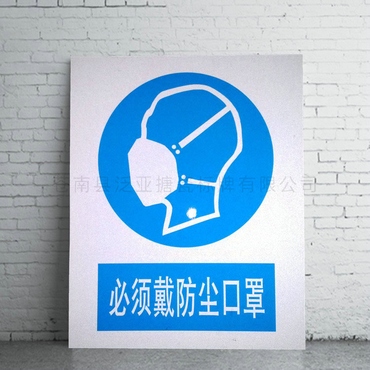 反光標牌05