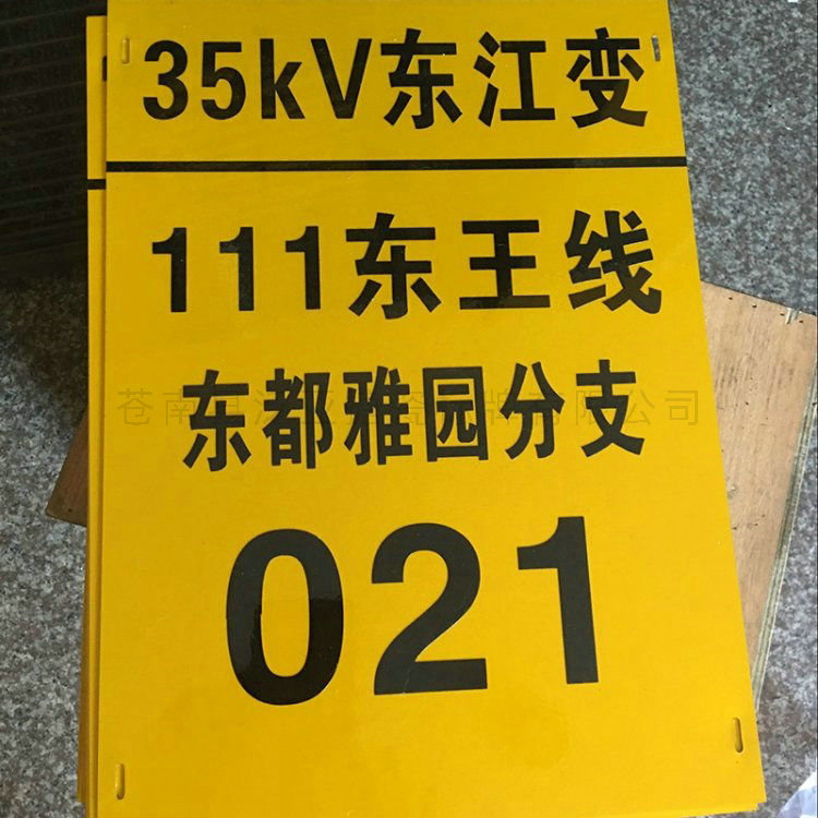 電力標(biāo)牌16